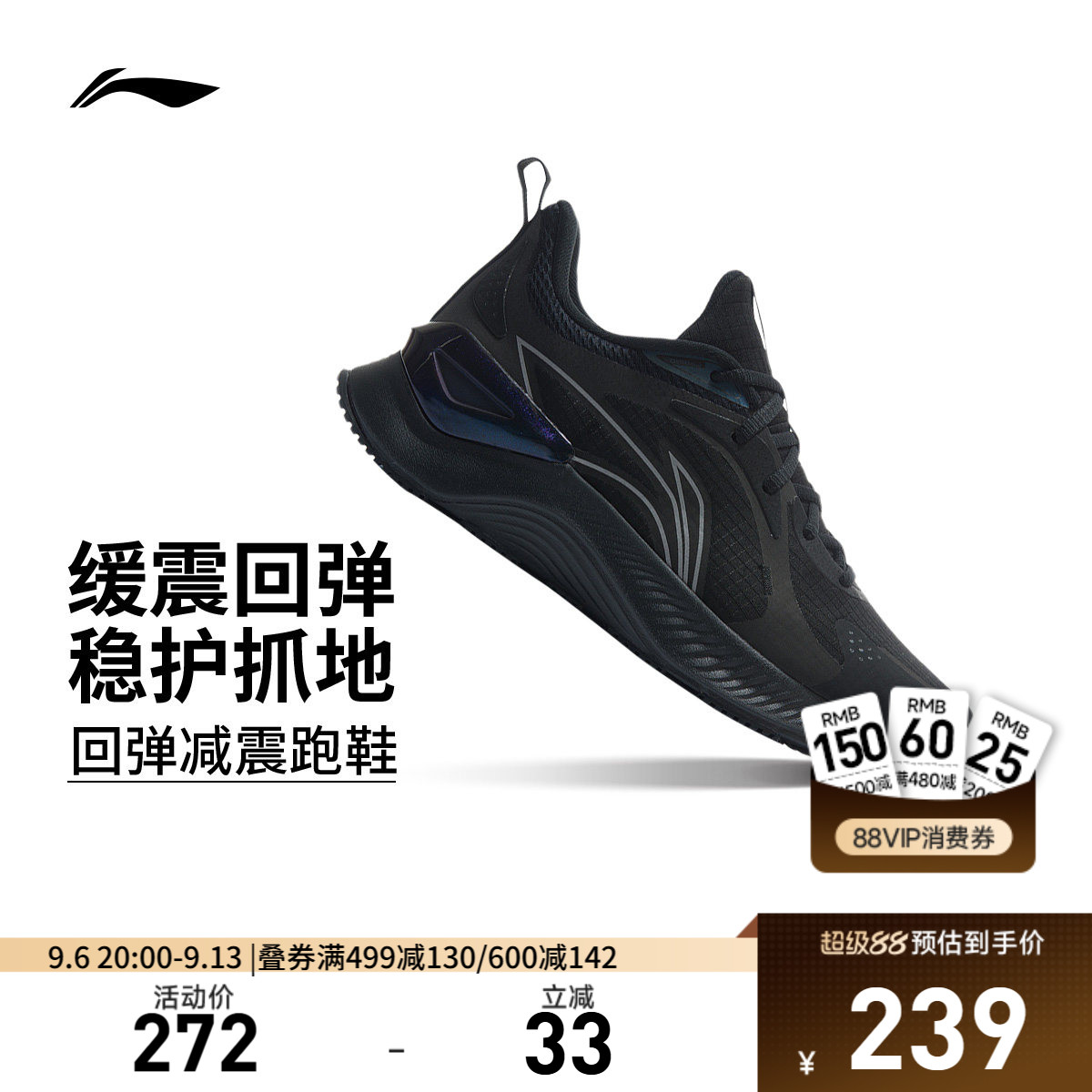 李宁越影Element|跑步鞋男鞋减震新款回弹黑色百搭官方透气运动鞋