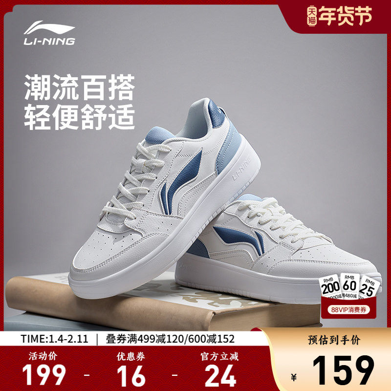 李宁元宝| 板鞋新款小白鞋男鞋低帮经典软底轻便学生运动鞋子男款