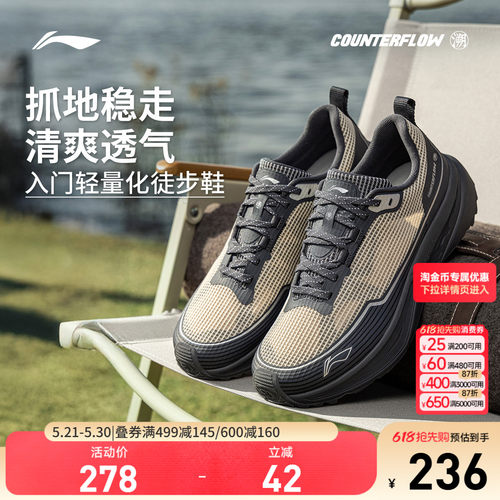 李宁行际中性减震户外鞋