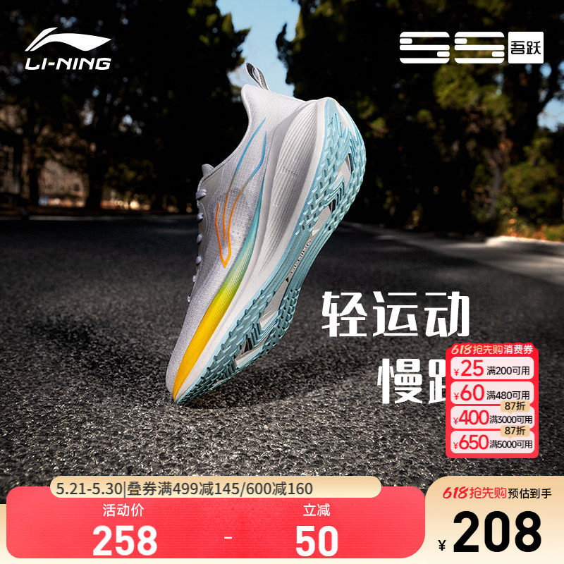 李宁吾跃| 跑步鞋男鞋减震跑鞋网面透气轻便软底厚底跳绳运动鞋男