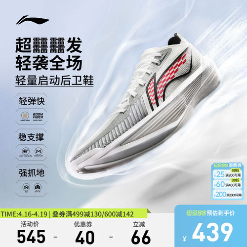 李宁ULTRALIGHT2025䨻男篮球鞋