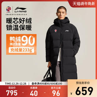 连帽防泼水保暖大衣冬季 新款 运动服男外套 羽绒服男士 李宁CBA长款