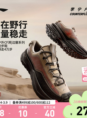 李宁CF溯行川Y3K徒步鞋丨男女软弹稳定支撑防泼水防滑登山运动鞋