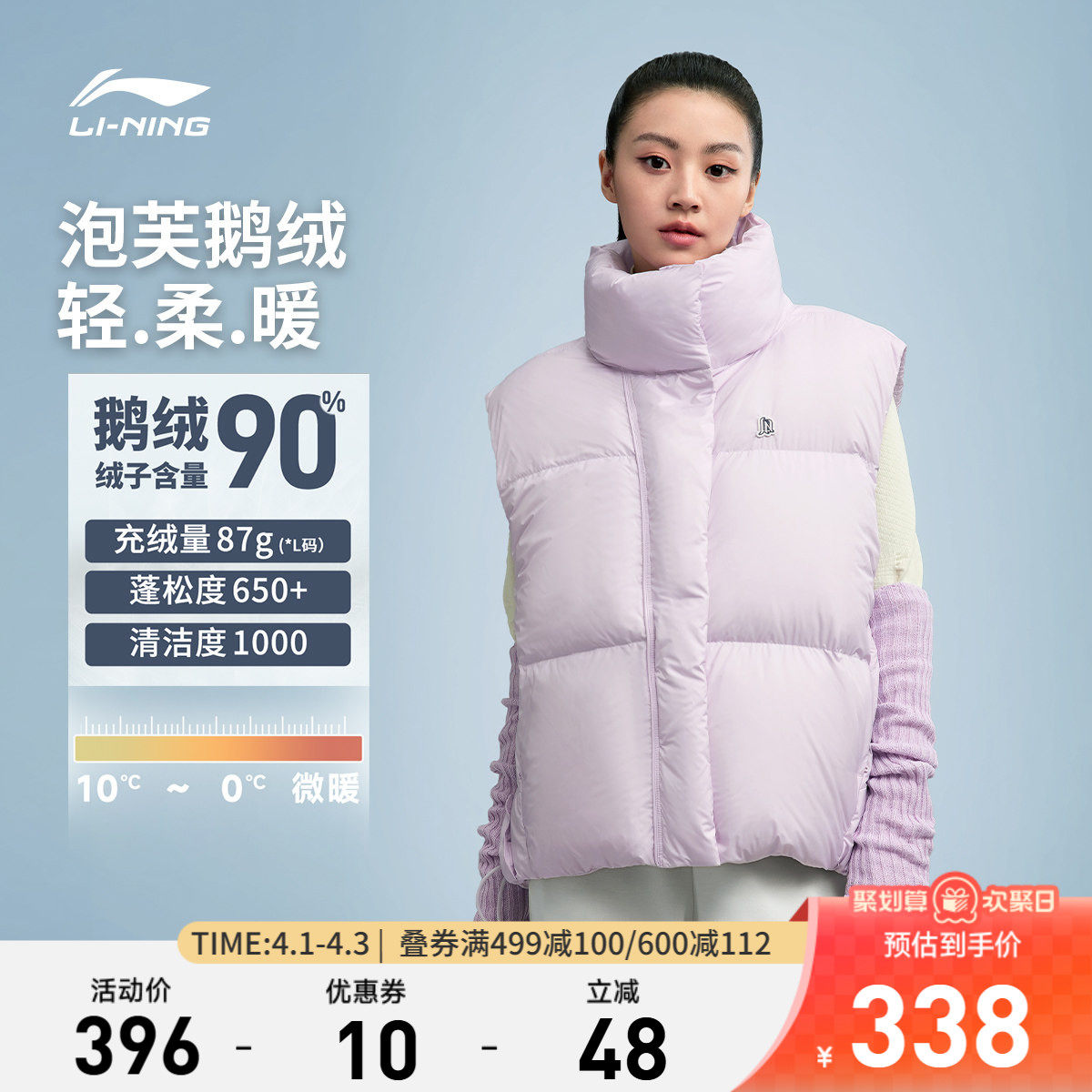 李宁火锅羽绒马甲丨女冬季新款泡芙鹅绒立领轻薄背心外套运动上衣