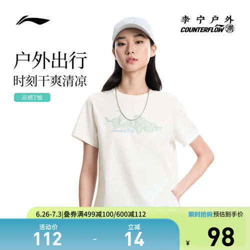 李宁CF圆领女子短袖T恤