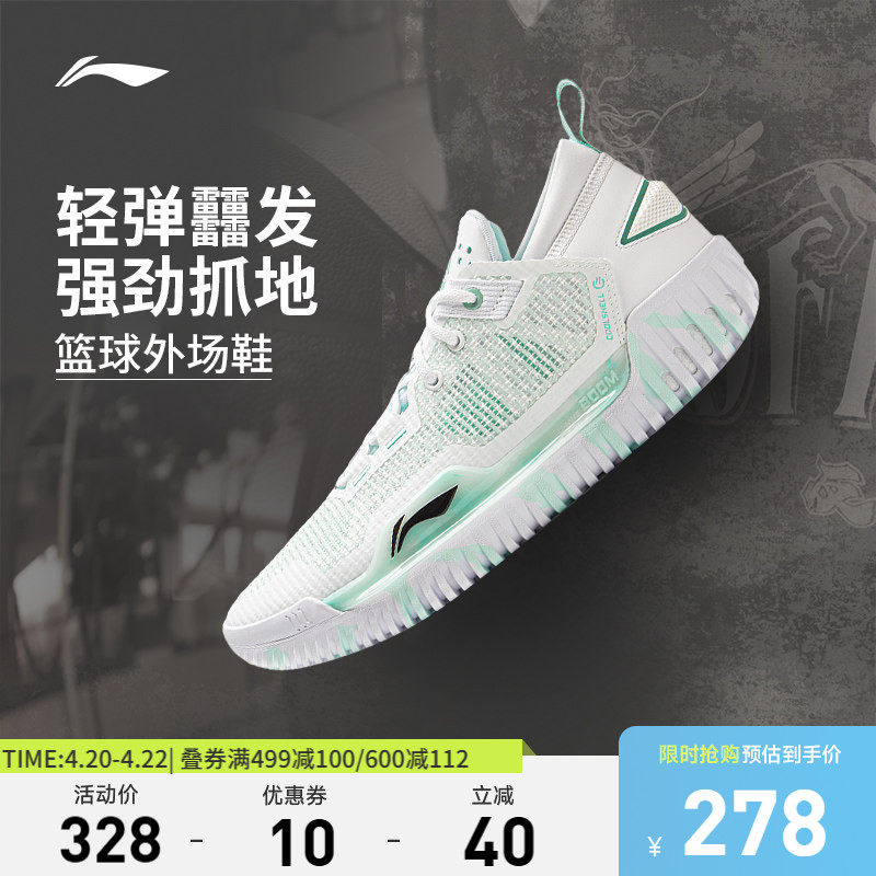 李宁反伍BADFIVE3 LOW｜篮球鞋新款低帮男鞋透气减震耐磨运动鞋