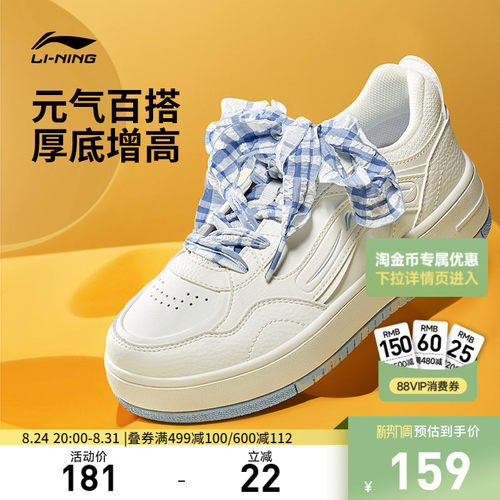 李宁奶酪1女低帮休闲鞋运动鞋