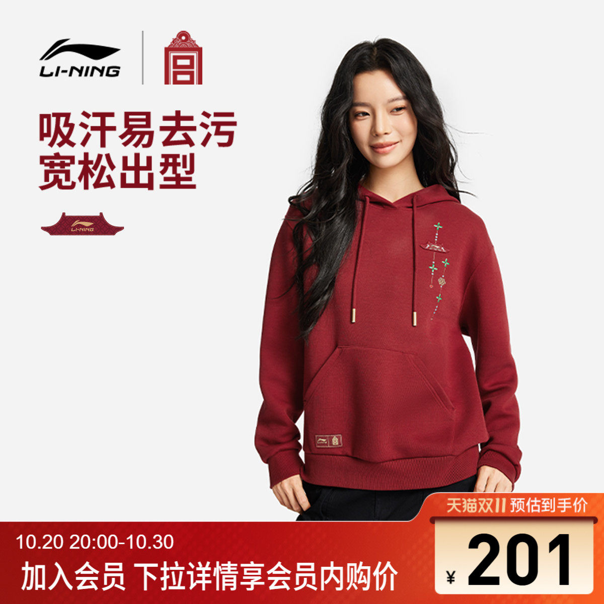 李宁吸汗女套头连帽卫衣