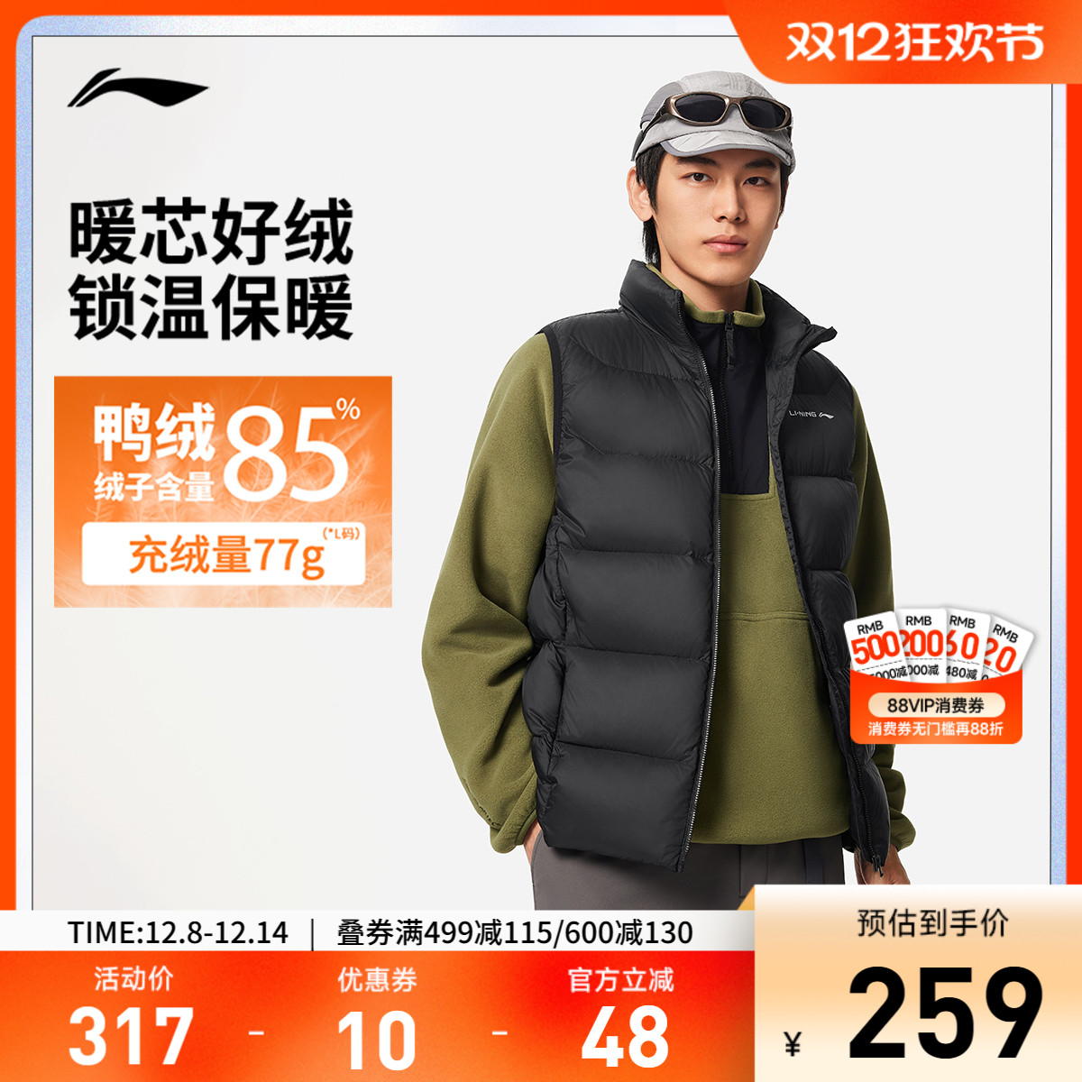 李宁立领男反光羽绒马甲运动服