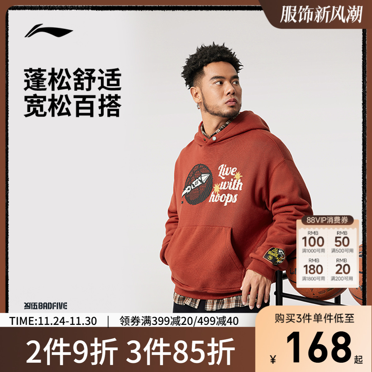 李宁日进斗金宽松男套头连帽卫衣