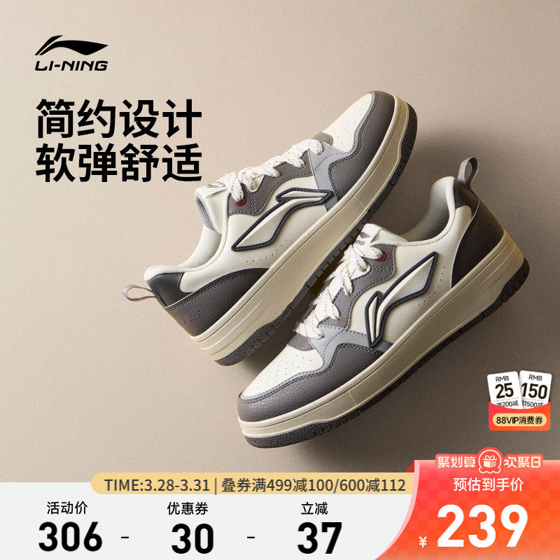 李宁天迹SOFT | 板鞋男鞋2026年春季百搭小白鞋透气运动鞋休闲鞋