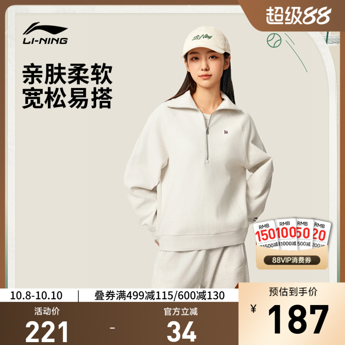李宁半拉链卫衣女士秋冬套头衫长袖翻领宽松白色女装上衣运动服