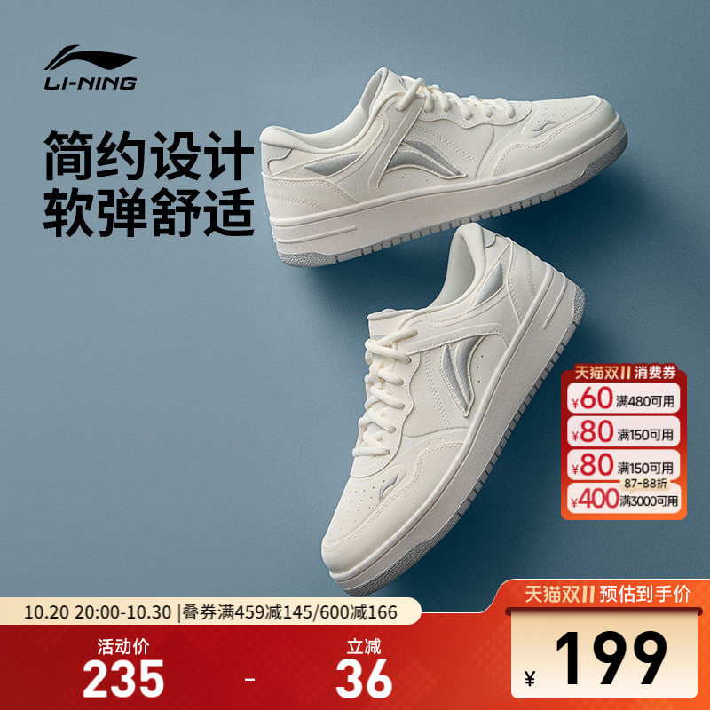 李宁天迹丨板鞋男士2026秋季新款增高低帮百搭小白鞋休闲鞋运动鞋