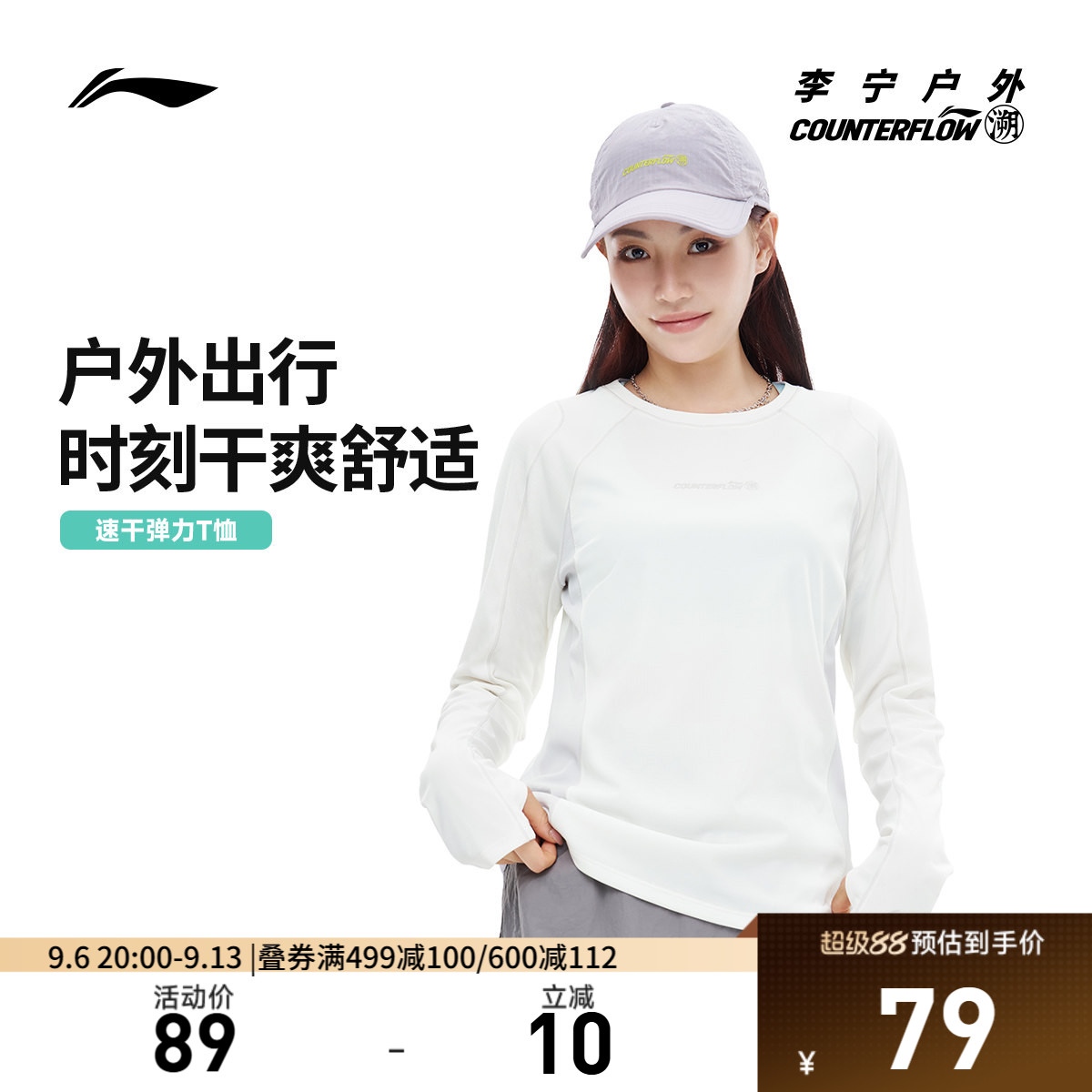 李宁户外CF溯｜长袖T恤女士圆领速干上衣秋季新款修身瑜伽运动服