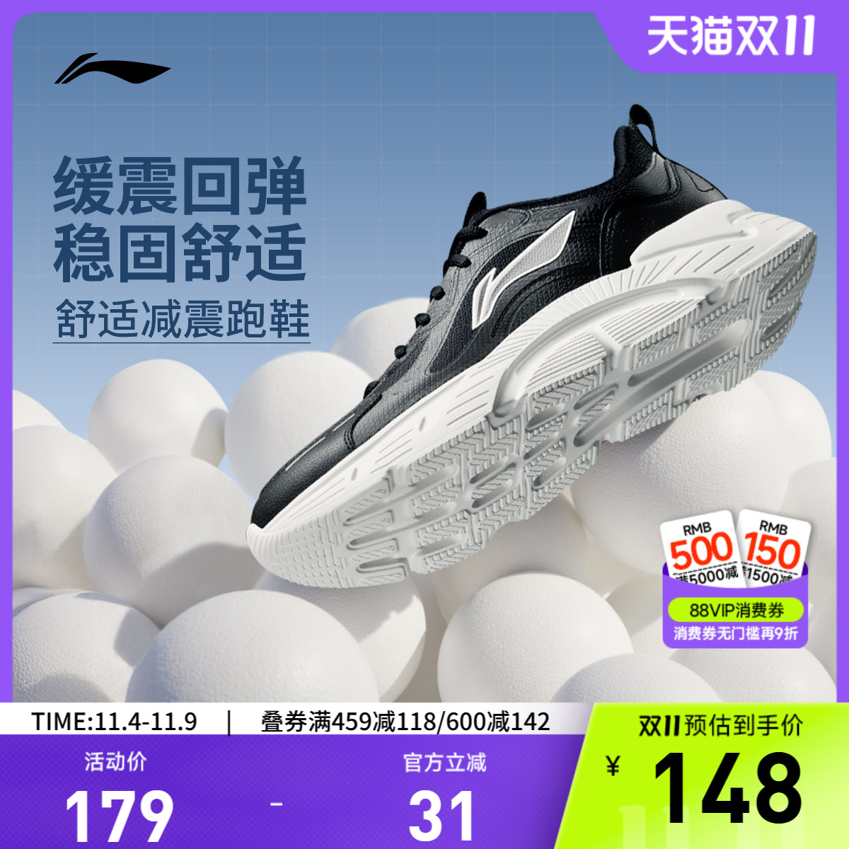 李宁轻飏男子官方正品休闲跑步鞋