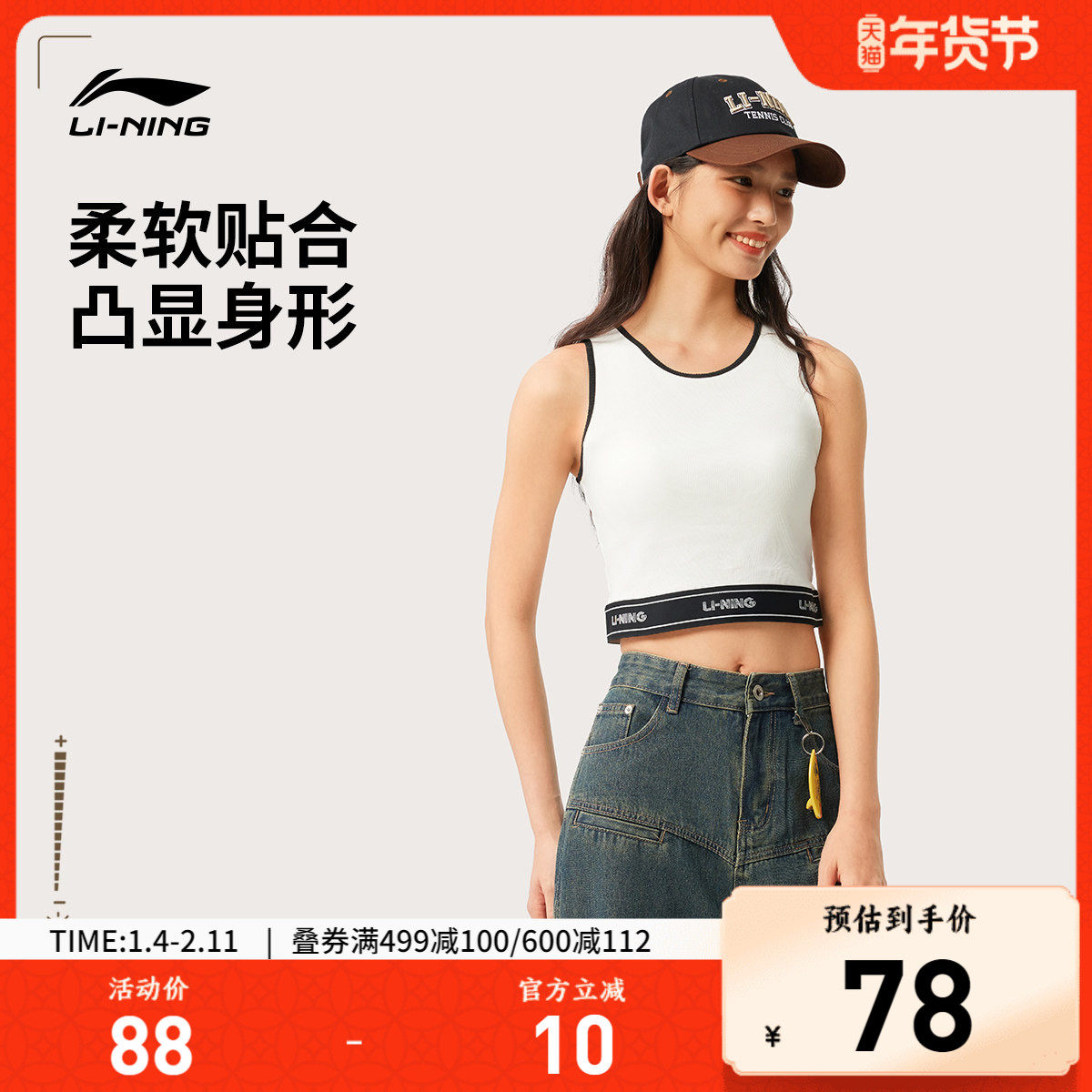 李宁背心女士2025新款运动生活系列女装上衣春季休闲针织运动服