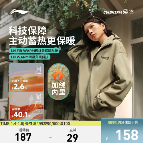李宁CF宽松连帽男开衫连帽卫衣