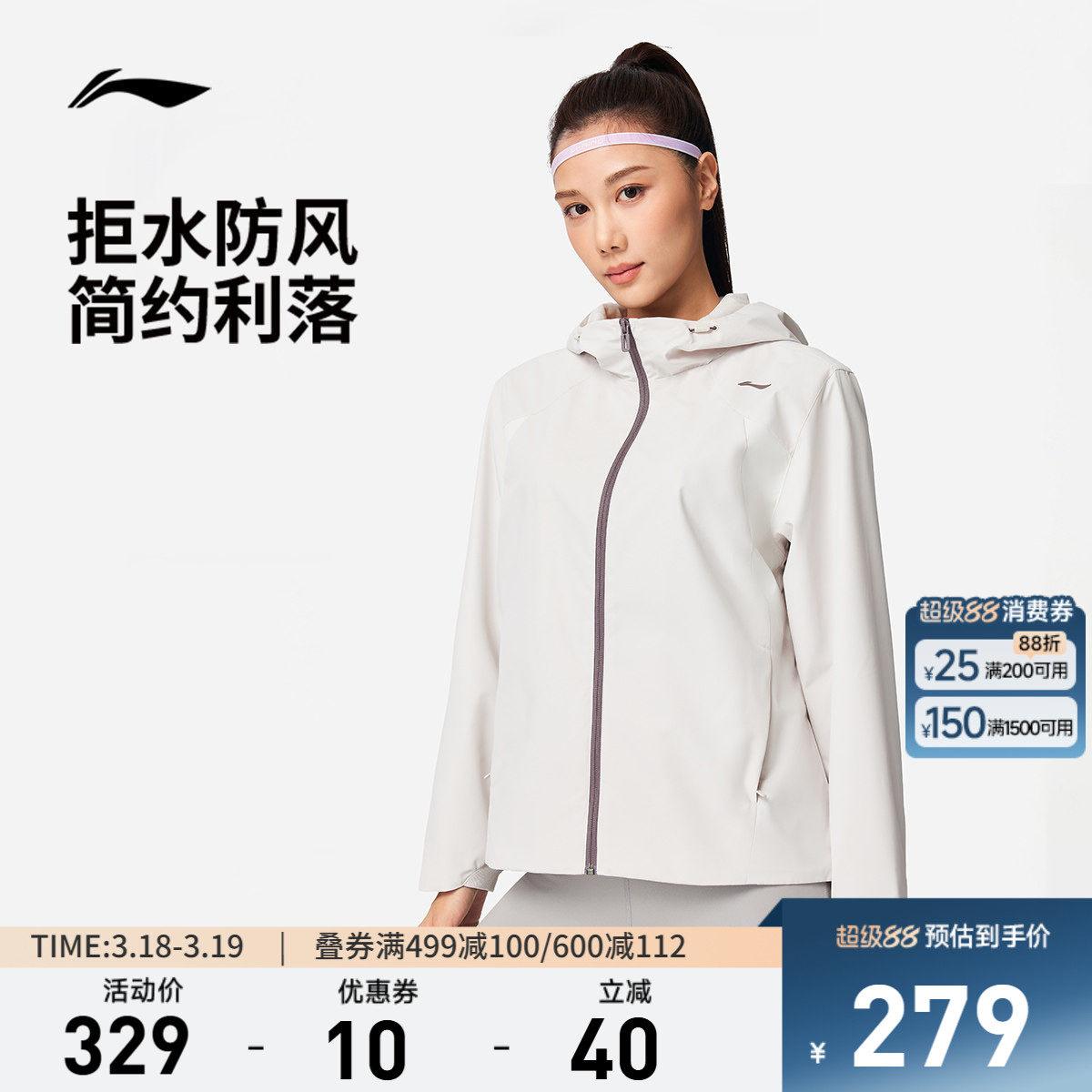 李宁外套女子2026新款连帽防风健身露营徒步跑步运动上衣春季风衣