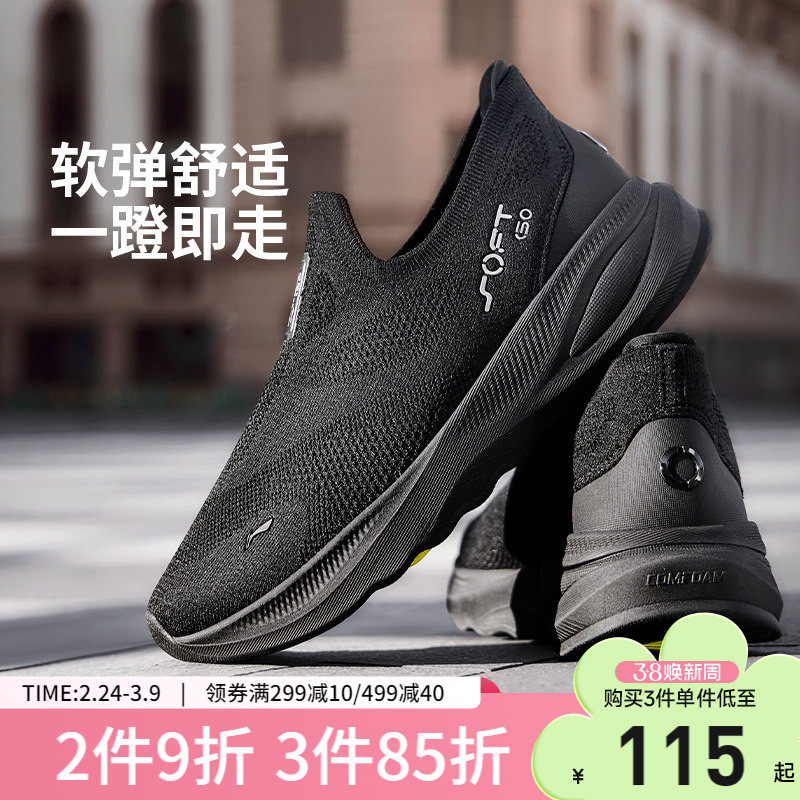 李宁SOFT GO 2 KNIT | 休闲鞋男鞋新款潮流舒适一体