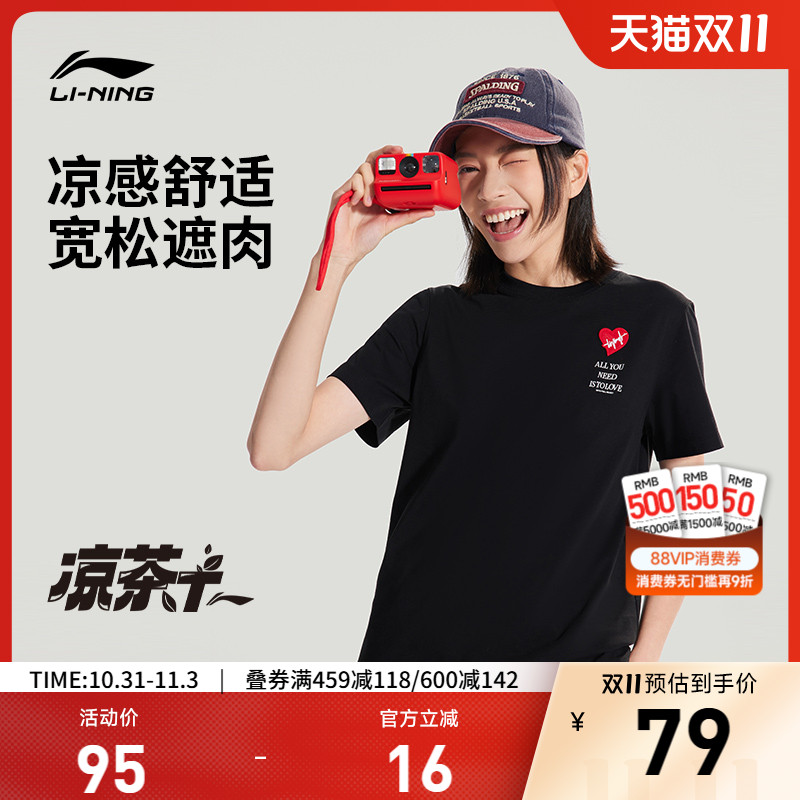 李宁速干凉爽爱心女短袖文化衫