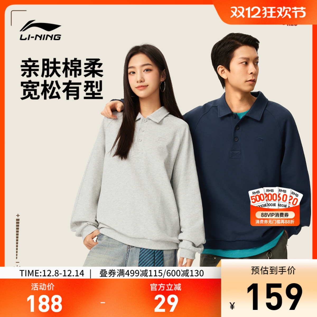 李宁宽松男女同款套头无帽卫衣