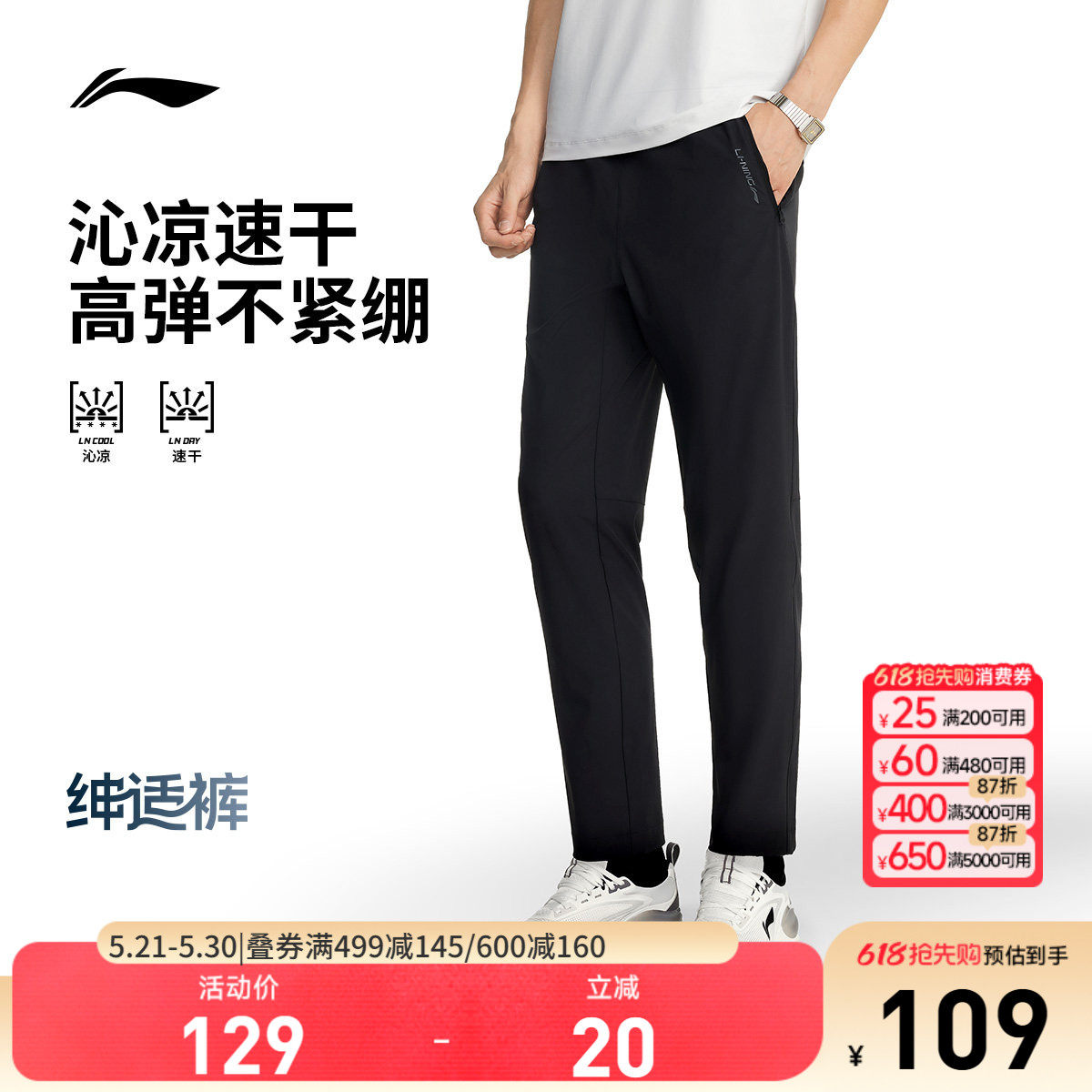 李宁绅适裤丨新款运动裤商务通勤休闲裤透气健身裤子修身运动长裤