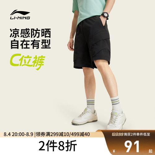 李宁防晒宽松男休闲运动短裤