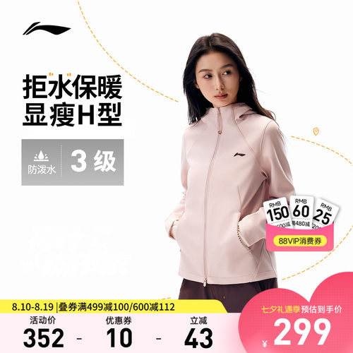 李宁防泼水连帽女反光运动风衣