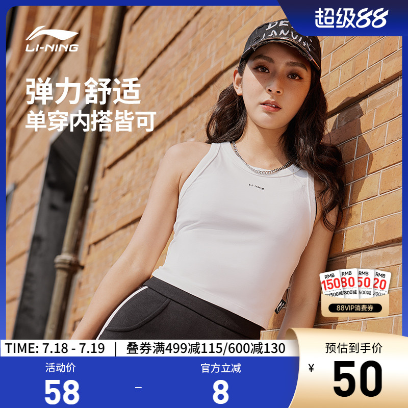 李宁凉爽紧身圆领女背心