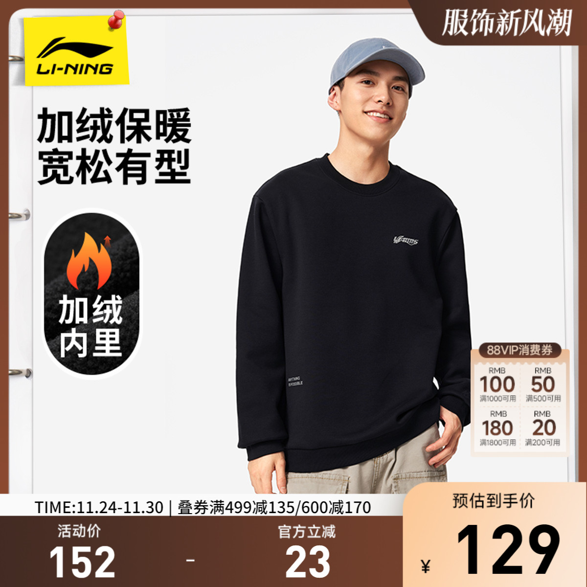 李宁卫衣女秋季新款情侣长袖休闲圆领无帽套头衫上衣加绒运动服男