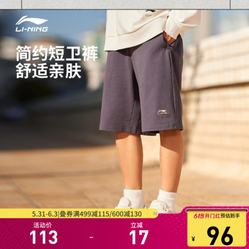 李宁男刺绣休闲短卫裤运动裤