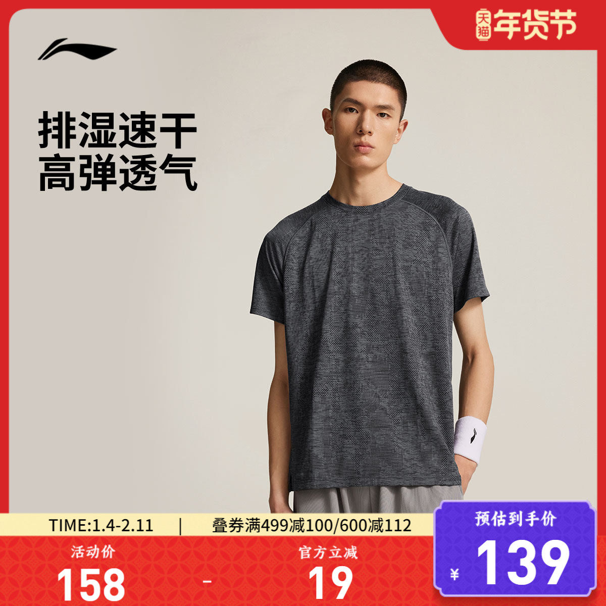 李宁吉米巴特勒篮球系列短袖T恤男士 新款圆领秋季针织运动服,运动服/休闲服装,运动T恤,淘宝优惠券,粉丝福利购,淘宝优惠卷