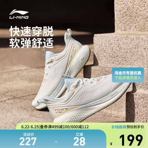李宁SOFTGO3女低帮休闲鞋