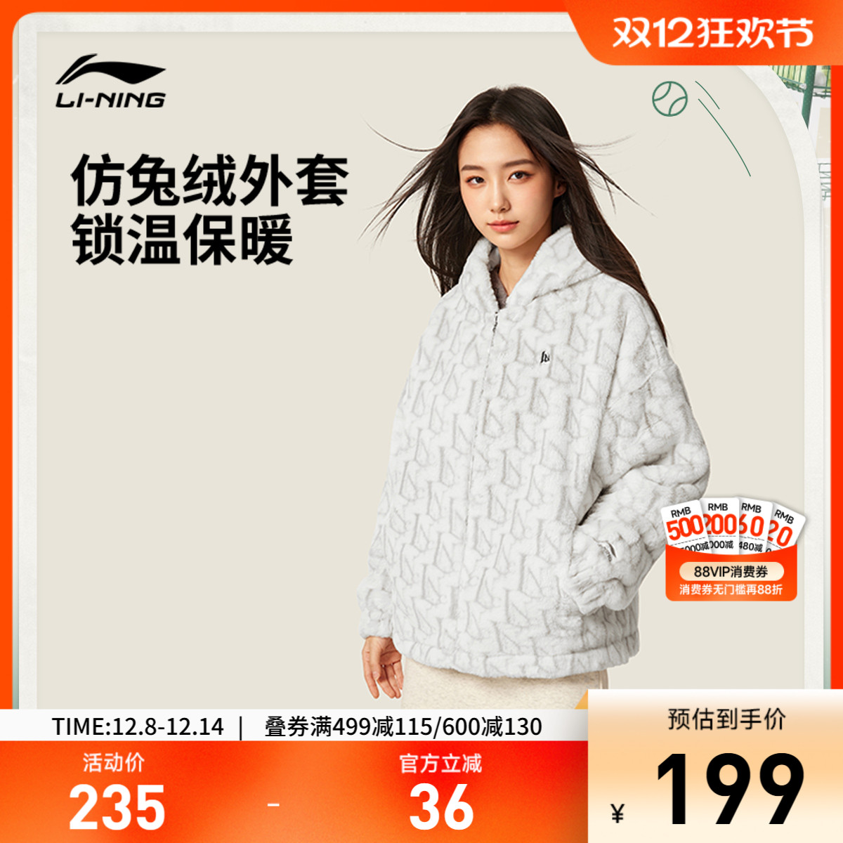 李宁连帽女刺绣休闲针织外套