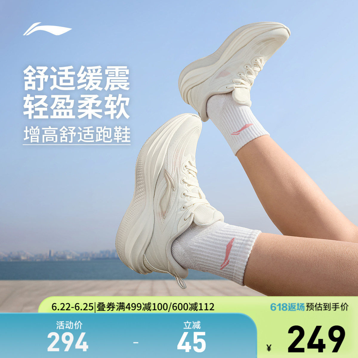 李宁凌波2 | 跑步鞋女款轻便减震软底2026新款厚底增高休闲运