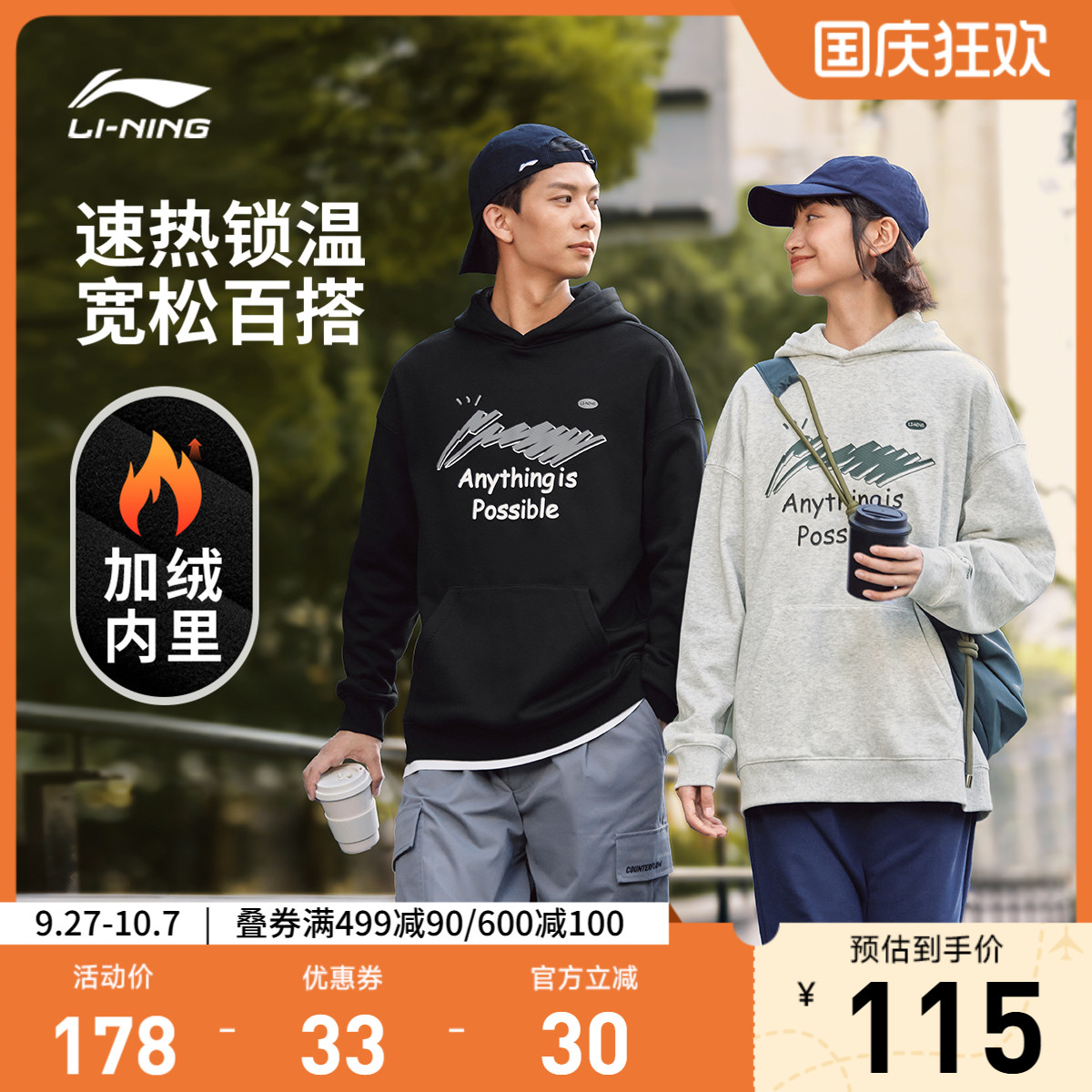 李宁宽松男女同款套头连帽卫衣