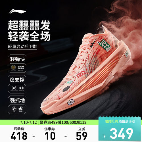 李宁UltraLight樱桃篮球鞋