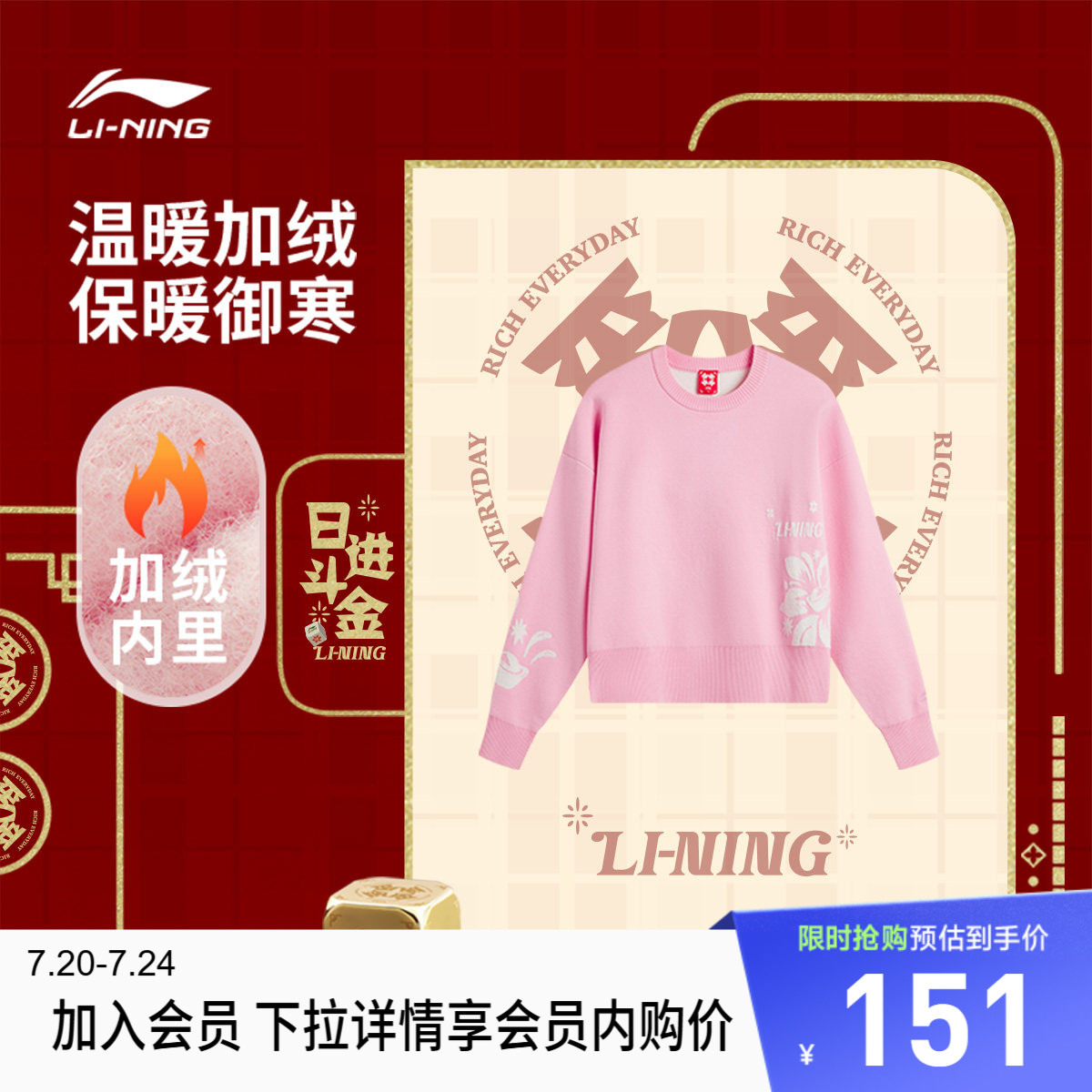 李宁日进斗金女套头无帽编织衫