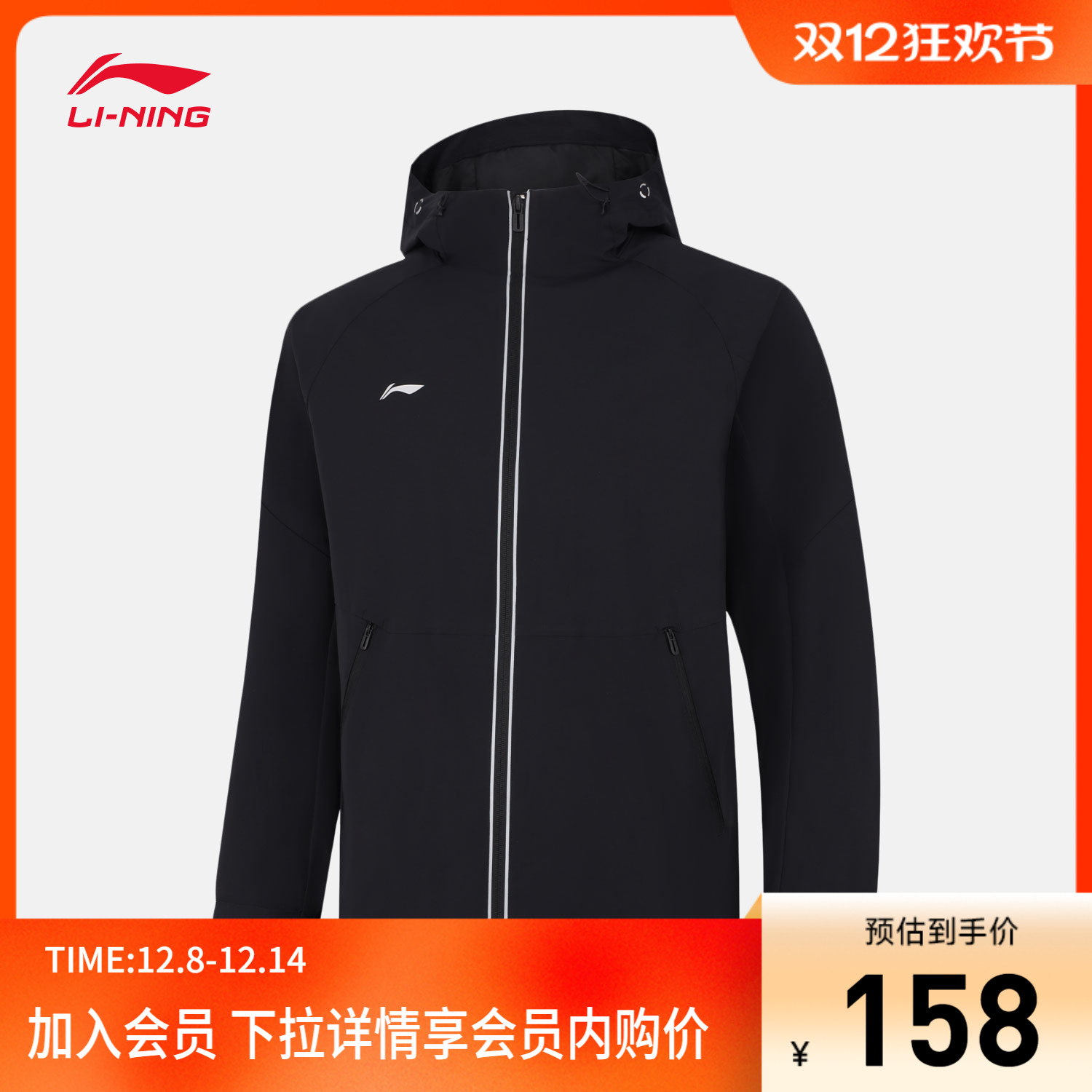 李宁连帽男运动风衣运动服