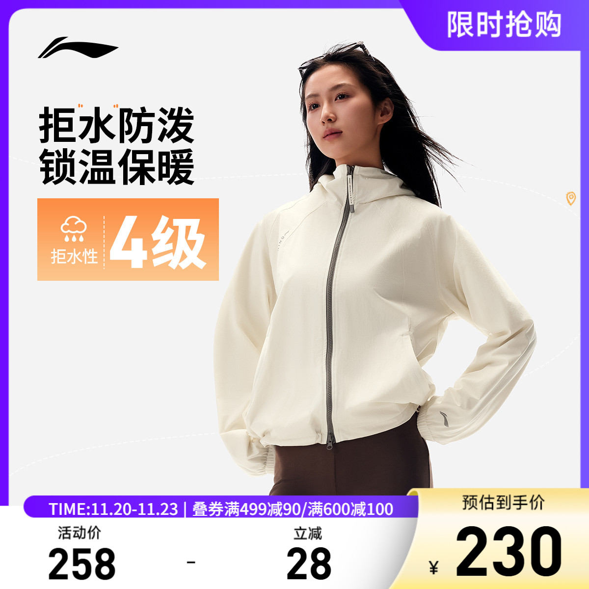 李宁防泼水宽松连帽女运动风衣