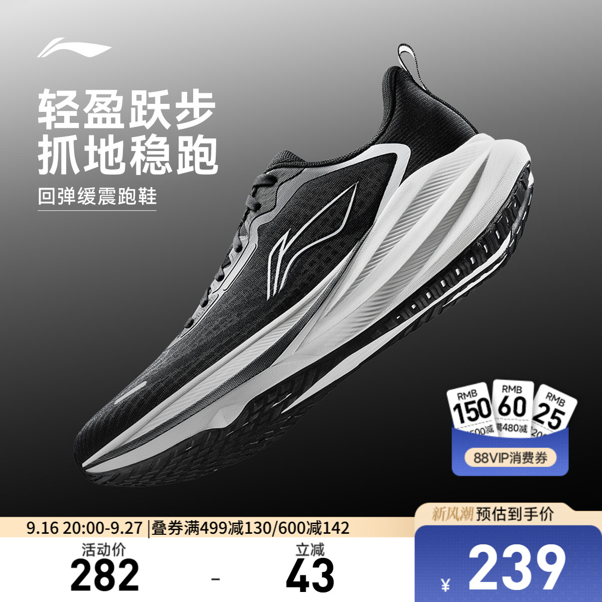 李宁吾跃4男子休闲跑步鞋