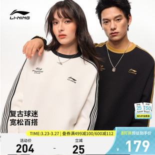 长袖 薄款 情侣圆领上衣男针织运动服 2026新款 李宁球迷风卫衣女春季