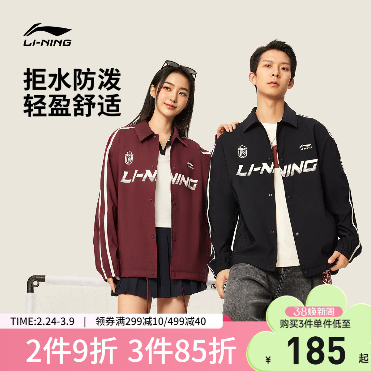 李宁外套男春秋新款情侣开衫美式上衣复古球迷运动翻领教练夹克女
