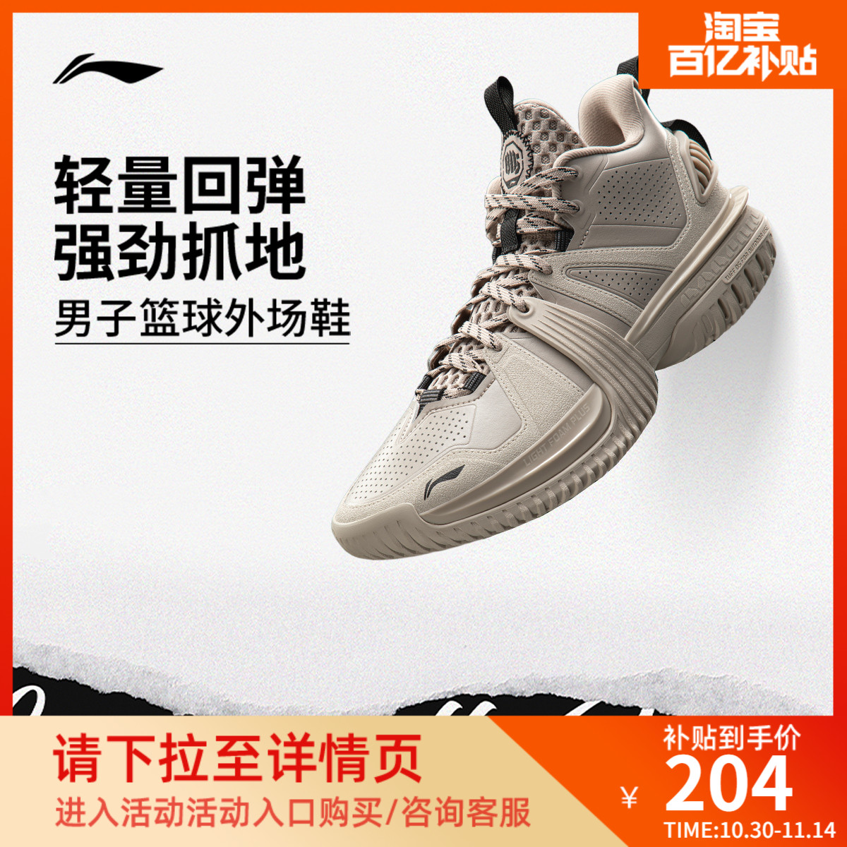 李宁反伍BADFIVE |篮球鞋低帮男鞋耐磨回弹抓地男子场外鞋运动鞋