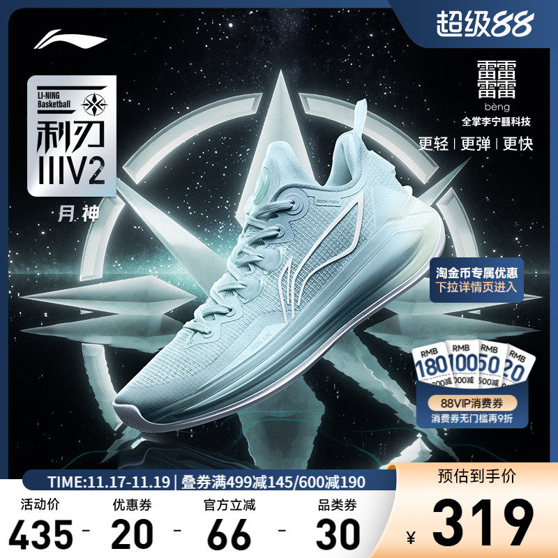 李宁利刃3V2beng男士篮球鞋