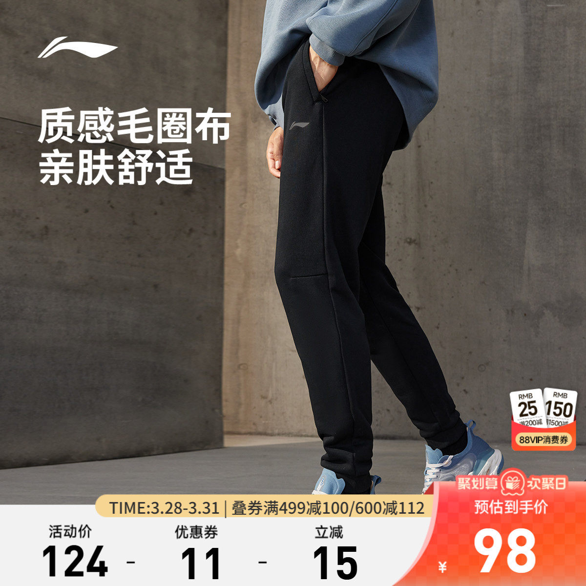 李宁卫裤男士校服裤子春季官方跑步长裤百搭商务运动裤休闲裤男