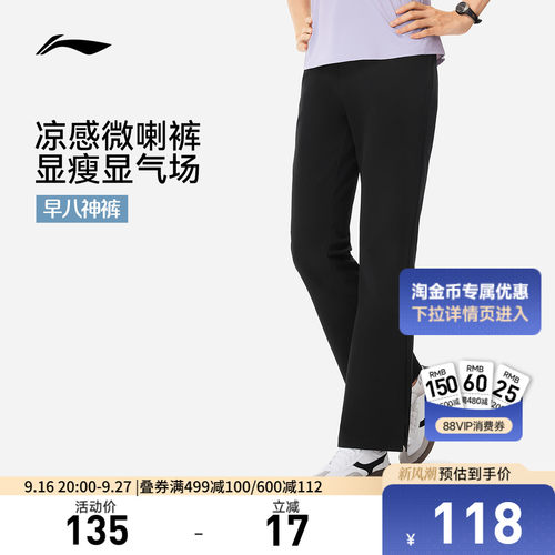 李宁女官方正品运动长裤运动裤