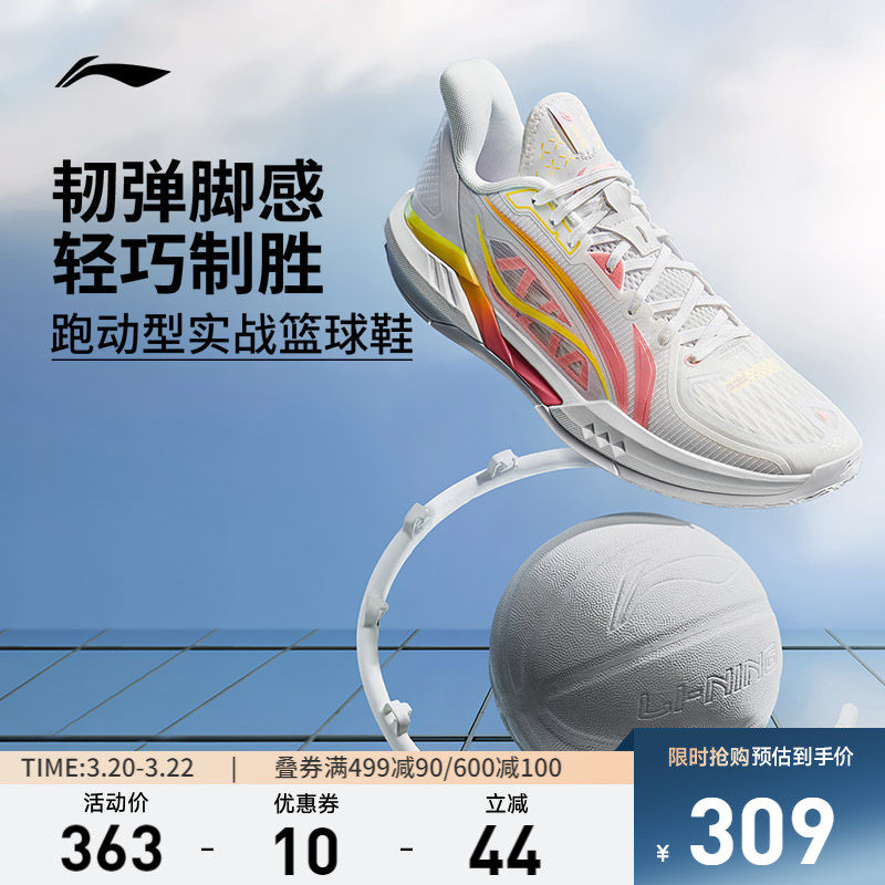 李宁篮球鞋轻速3低帮男鞋百搭新款轻量高回弹耐久男士鞋子运动鞋