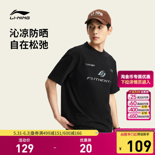 李宁圆领男休闲短袖文化衫运动服