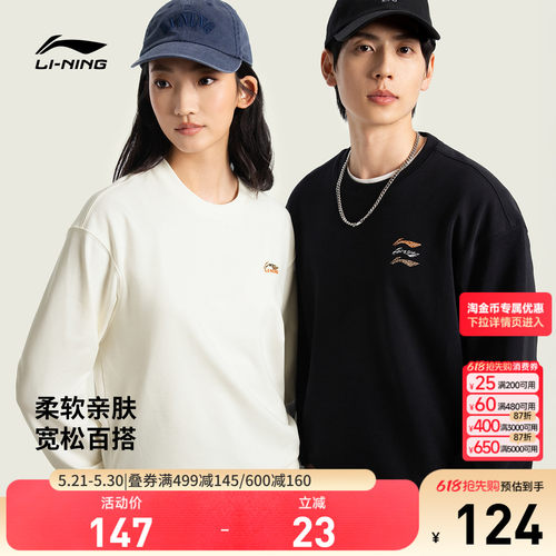 李宁宽松男女同款套头无帽卫衣